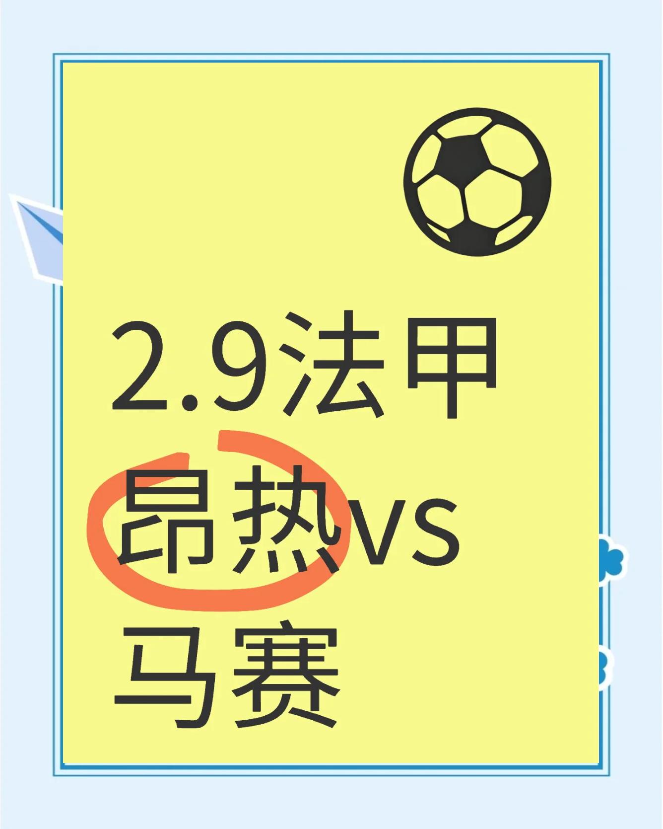 安博体育-马赛遭遇三连败，降至法甲第十位的简单介绍