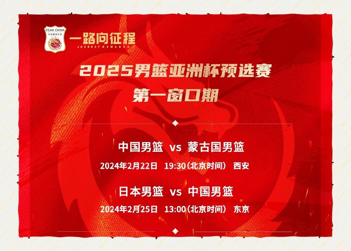 包含亚洲杯篮球赛开赛，中国队实力强劲领跑积分榜的词条