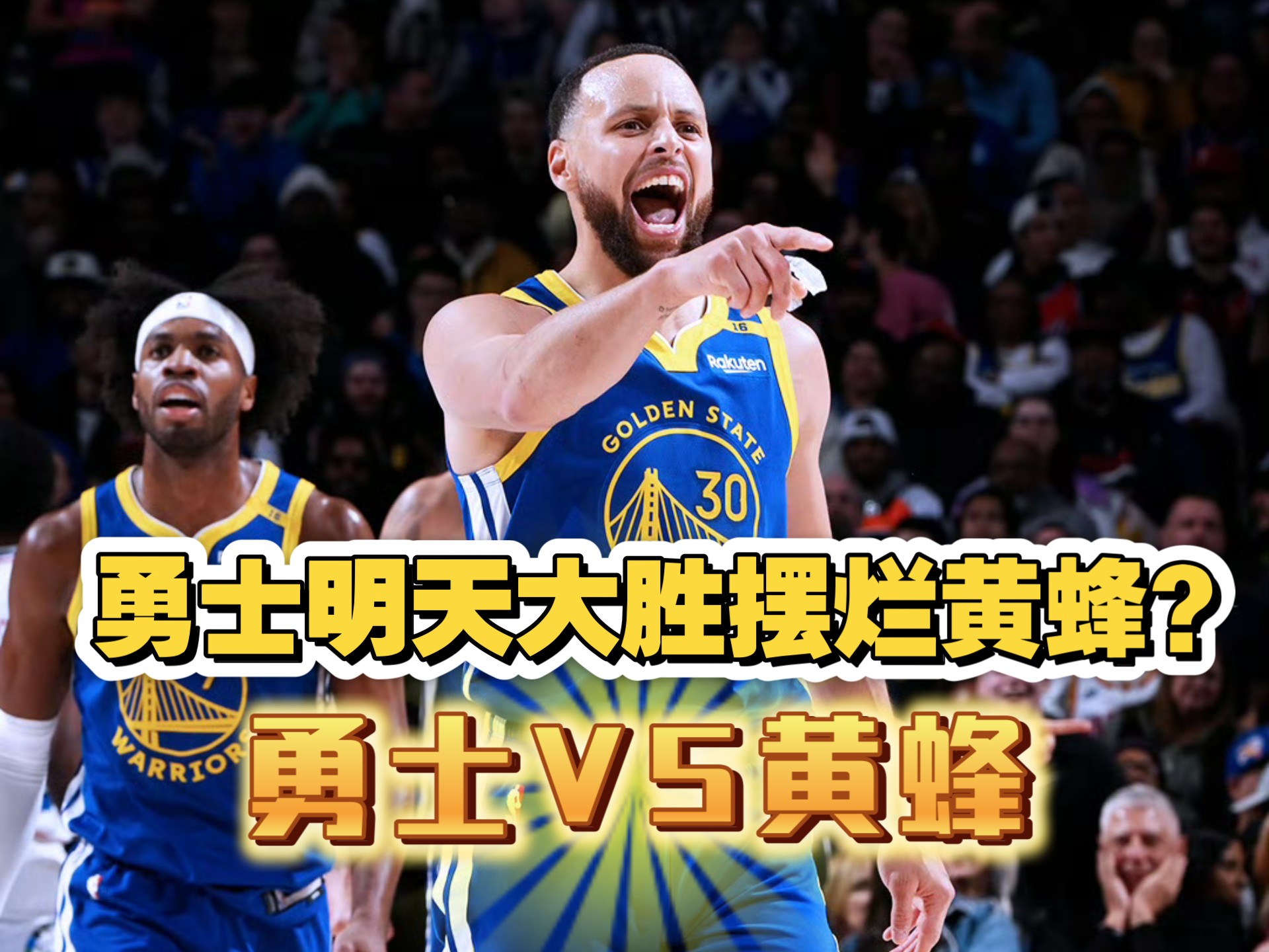 关于爵士大胜黄蜂！莫伦特把控比赛节奏的信息