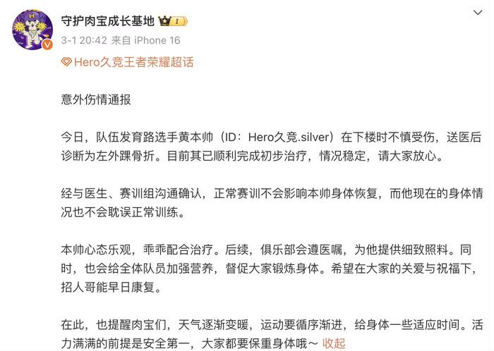关于巴塞罗那队长现身维也纳，传出意外伤病消息的信息