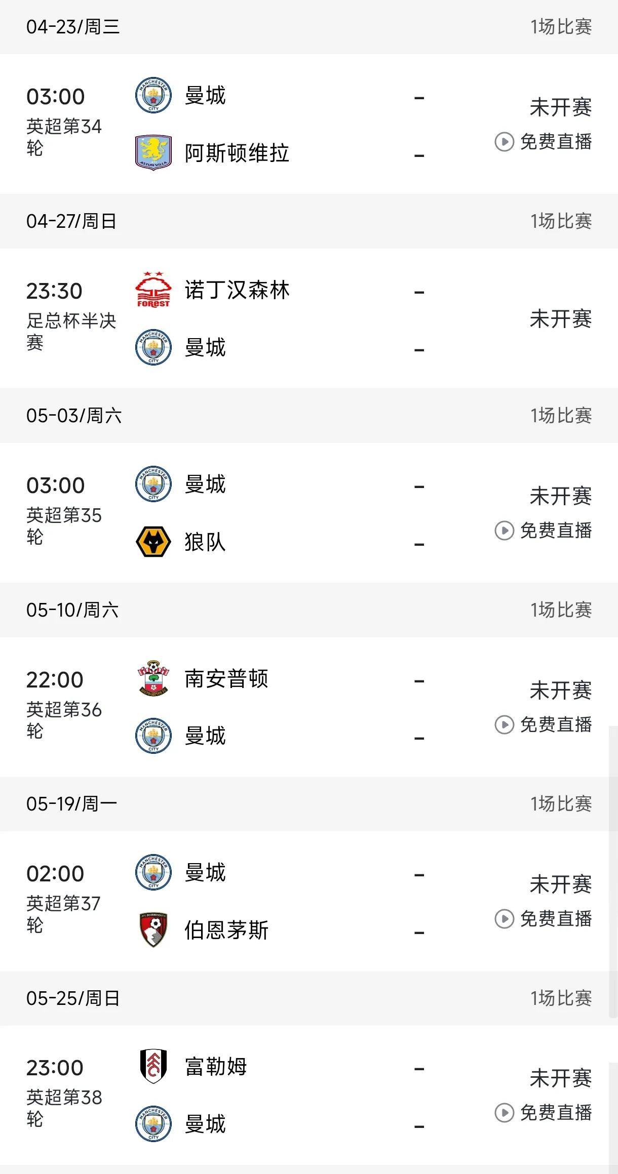 切尔西-大胜诺维奇，英超积分榜追赶领先者的简单介绍