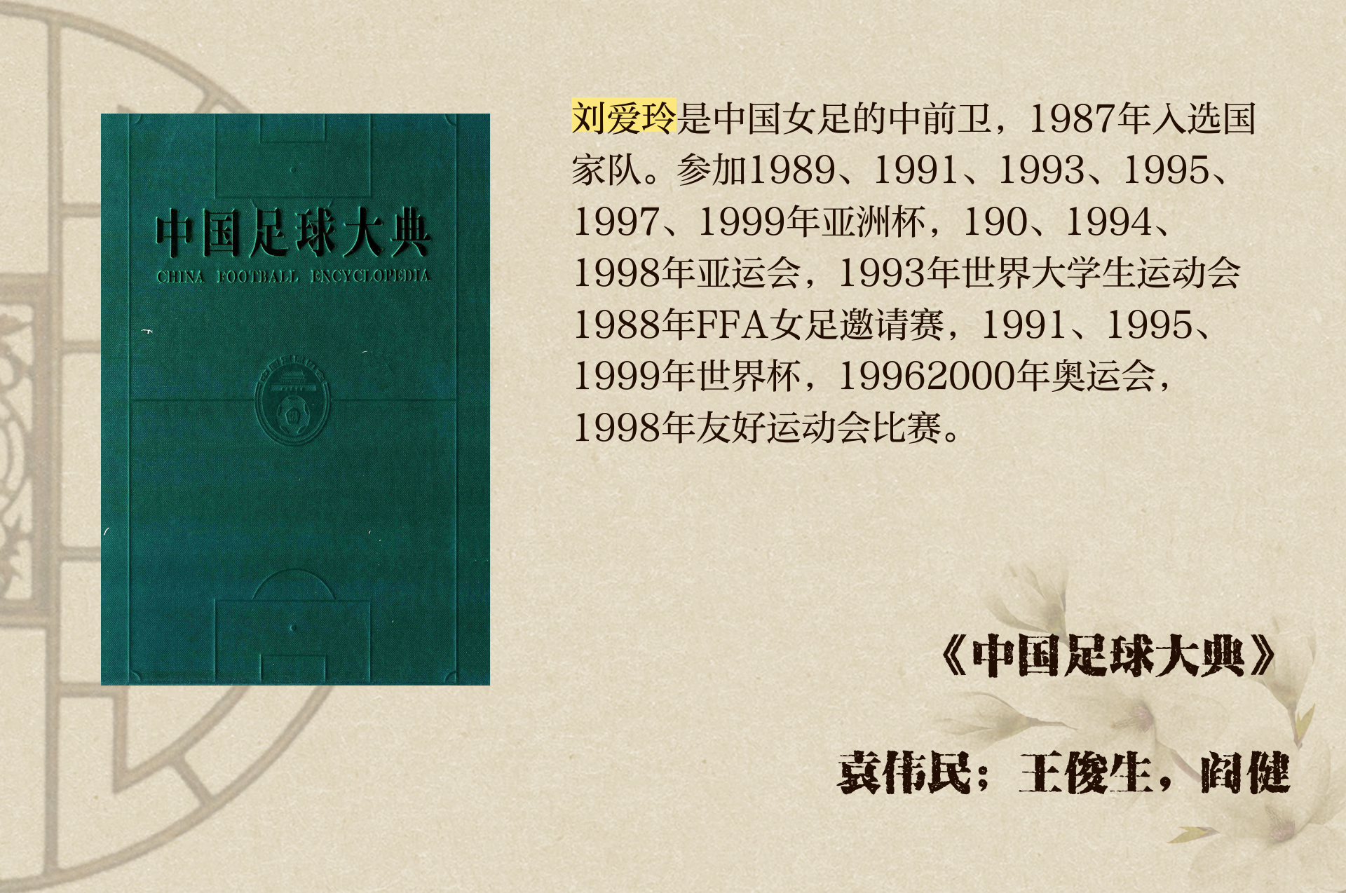 安博体育下载-关于女足比赛录得入球新纪录，创历史意义的信息