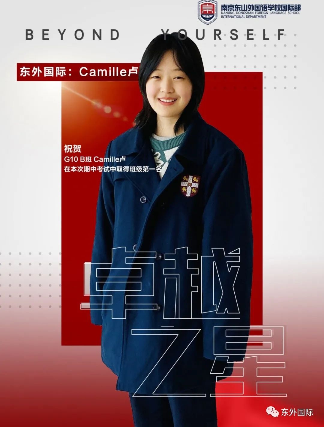 安博体育网页版-东上欧代表队获得佳绩，实力卓越的简单介绍