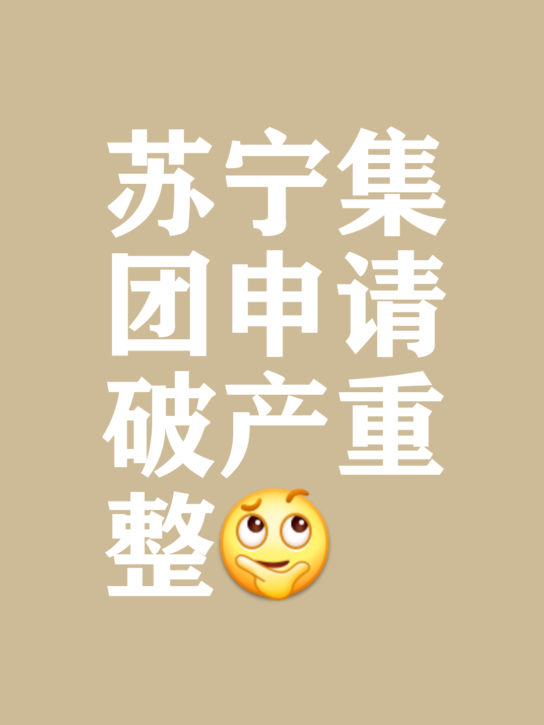 安博体育首页-江苏苏宁再次告负，遭遇四轮不胜的简单介绍