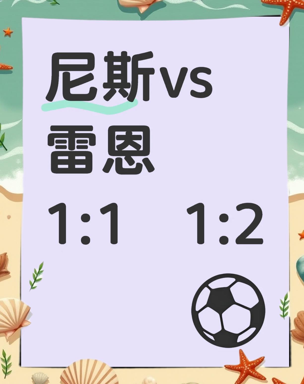 包含尼斯在法甲联赛中排名逐渐上升，欧冠梦将成真的词条