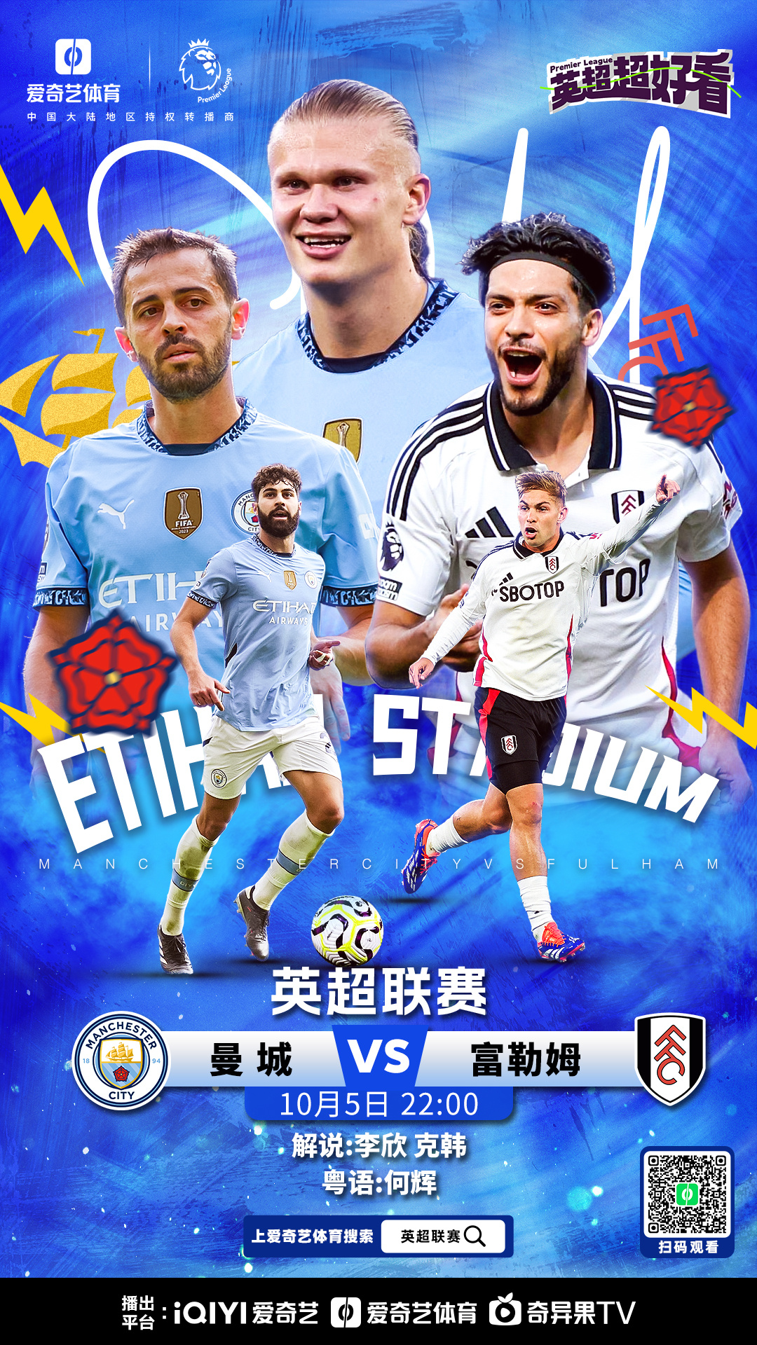关于曼城势如破竹，击败对手继续保持领先优势！的信息