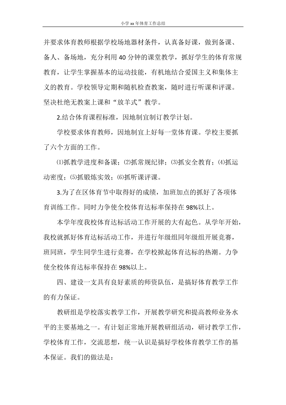 安博体育网页版-人队公布训练计划，力争提高整体实力的简单介绍