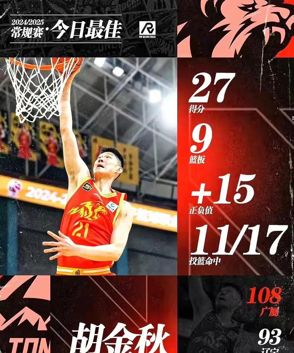 广东男篮稳中求胜，坚守榜首再创佳绩的简单介绍