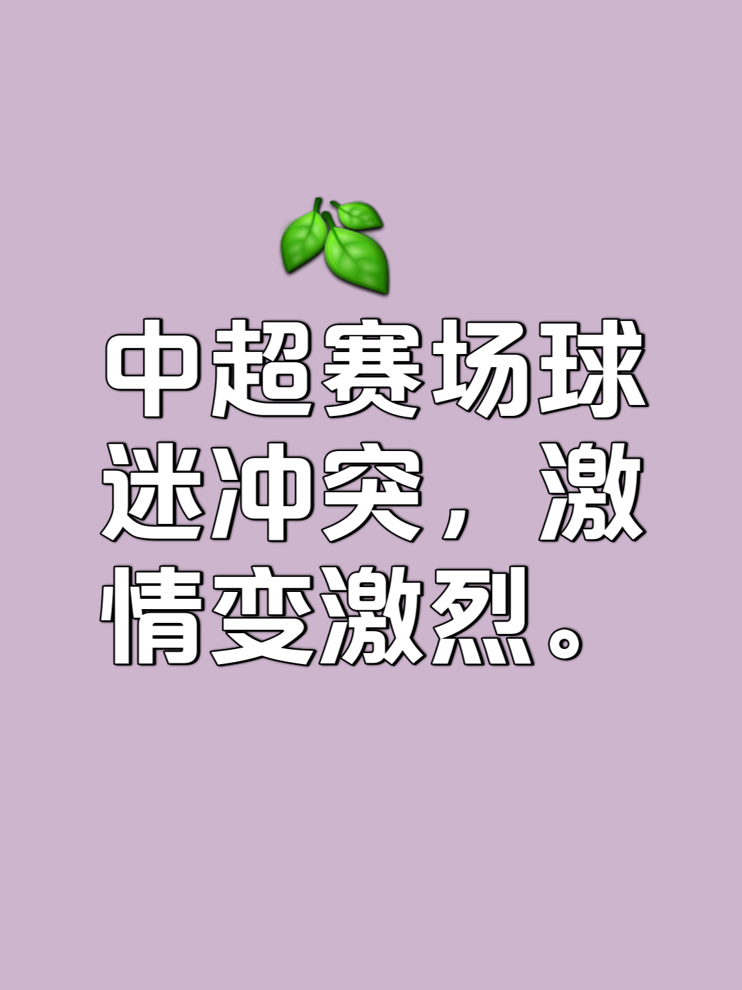 安博体育登录入口-球队间的战斗火爆异常，全力争胜！的简单介绍
