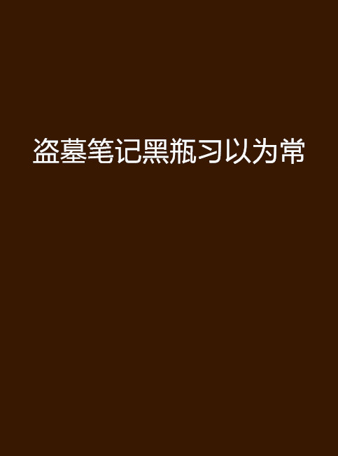安博体育下载-账天算恶位省斗常黑务但活图情何体的简单介绍