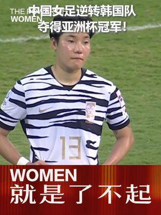 包含精英女足锐意备战国际高峰赛，矢志勇夺桂冠的词条