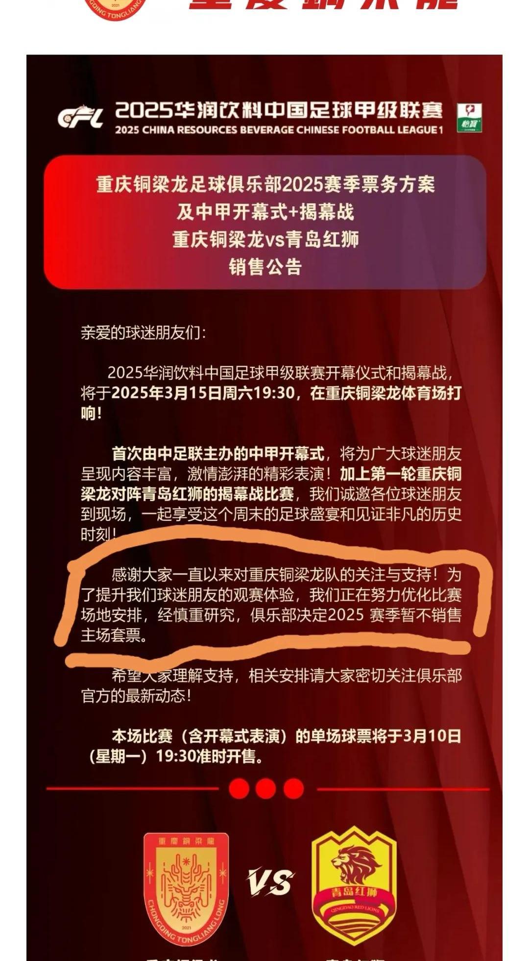 包含球队出现新赛季安排更改，引发热议的词条